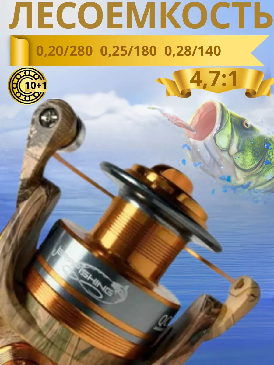 Катушка для спиннинга и удочки QC 5000F